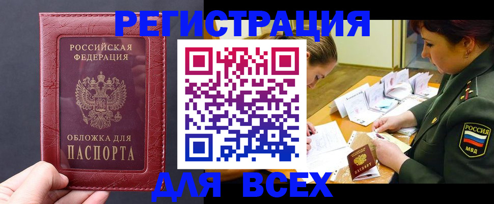 временная регистрация собственник в Лабытнанги